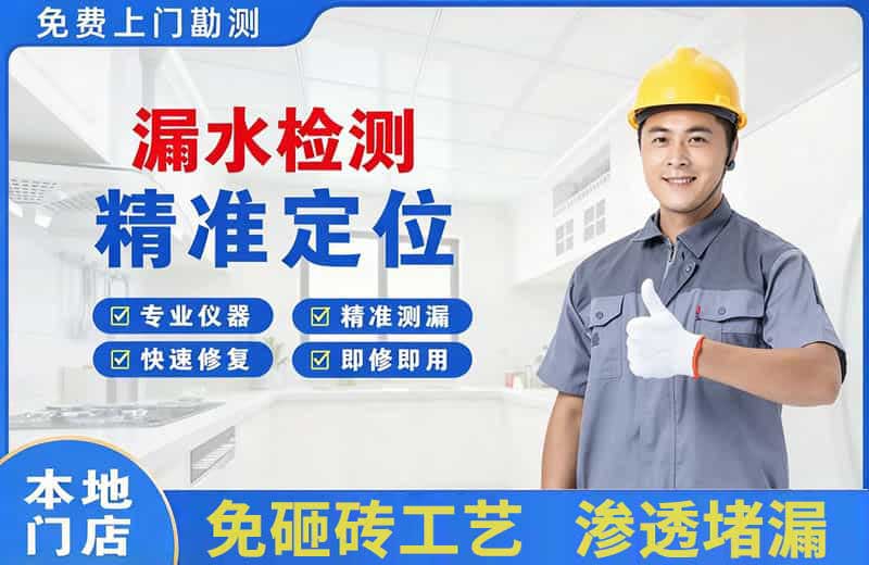 钟祥漏水检测精准定位