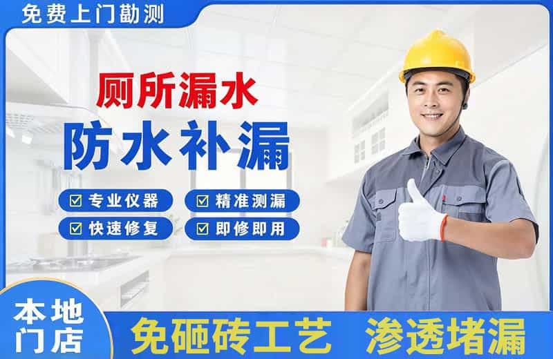钟祥厕所漏水维修